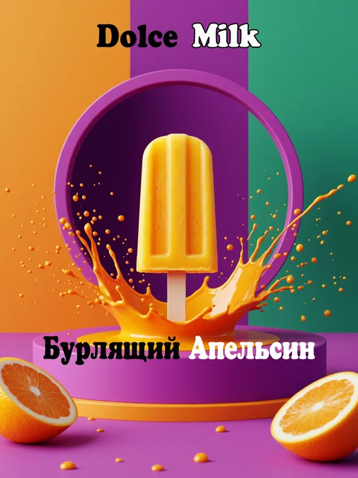 DOLCE MILK Набор бурлящих эскимо бомбочки для ванны 3 штук, фиолетовый, 3 шт, фото 2