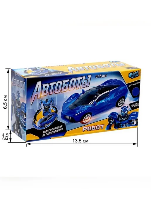 АВТОБОТЫ Интерактивный трансформер-робот для детей, вариант, фото 3