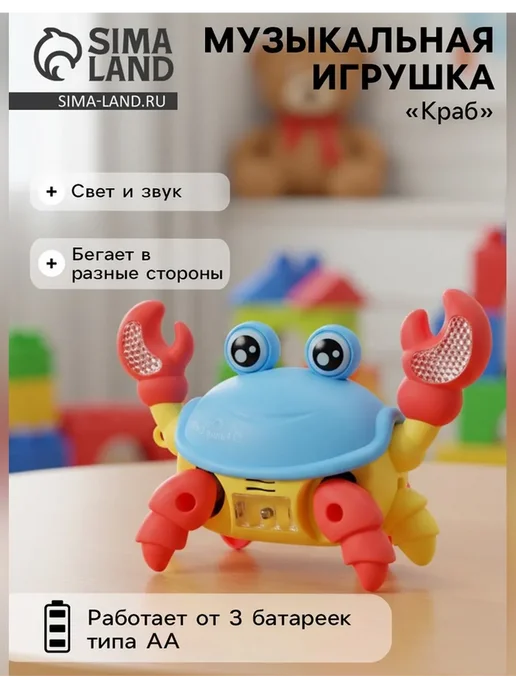 Нет бренда Музыкальная развивающая игрушка в виде краба, вариант