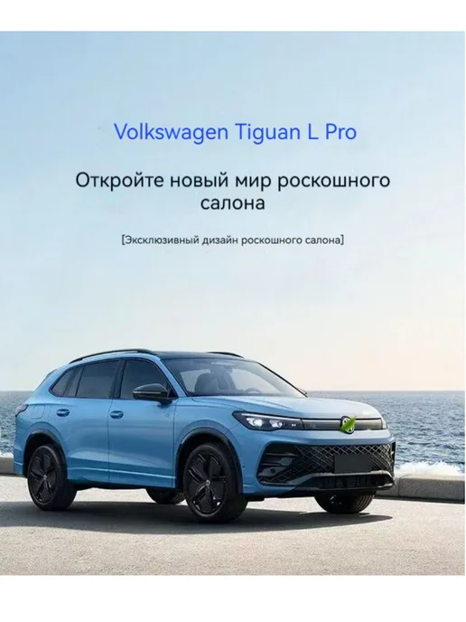 Volkswagen Tiguan L Pro Чехлы на автомобильные сиденья, синий, фото 8