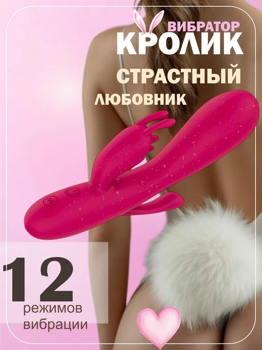 Нет бренда Вибратор кролик - страстный любовник, красный, красный