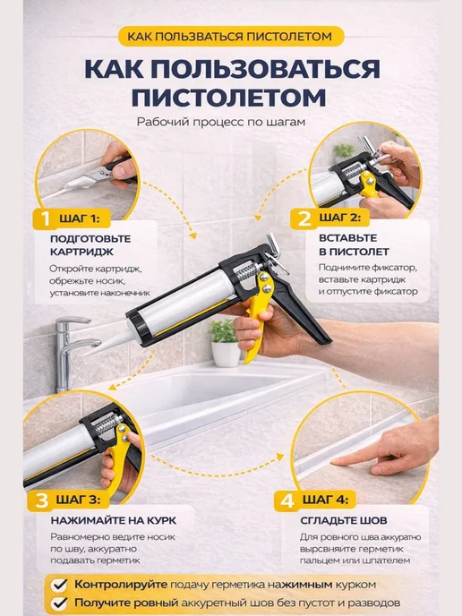 BLAST Basic Пистолет для герметика скелетный Blast 310 мл, 310 мл, фото 2