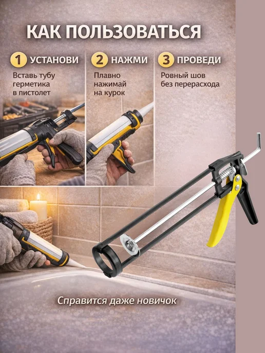BLAST Basic Пистолет для герметика скелетный Blast 310 мл, 310 мл, фото 5