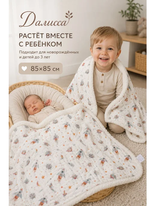 ДаЛисса Одеяло детское муслиновое теплое для новорожденных плед, голубой, фото 2
