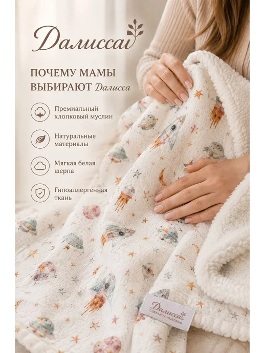 ДаЛисса Одеяло детское муслиновое теплое для новорожденных плед, голубой, фото 3