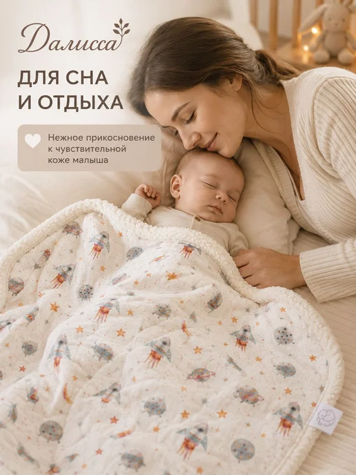 ДаЛисса Одеяло детское муслиновое теплое для новорожденных плед, голубой, фото 5