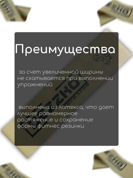 DEZZKO Фитнес резинка для ног и ягодиц широкая 15кг набор 10шт, 15 кг, 10 шт, фото 5