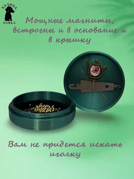 Кузина Лавка Органайзер для бисера Мини, зеленый, фото 2