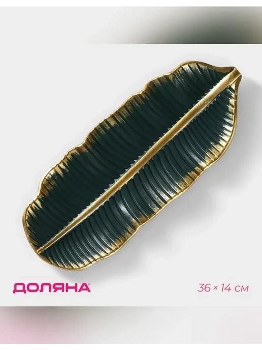 Сималенд Фруктовница, черный