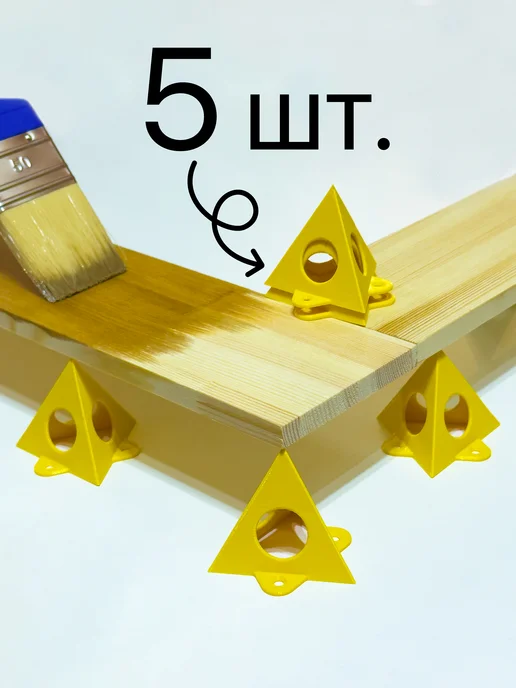 Нет бренда Малярные подставки для покраски,подпорки для сушки, желтый