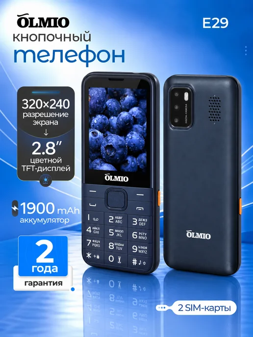 Olmio Кнопочный мобильный телефон Е29, синий
