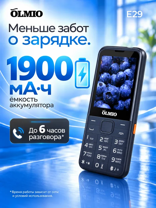 Olmio Кнопочный мобильный телефон Е29, синий, фото 2