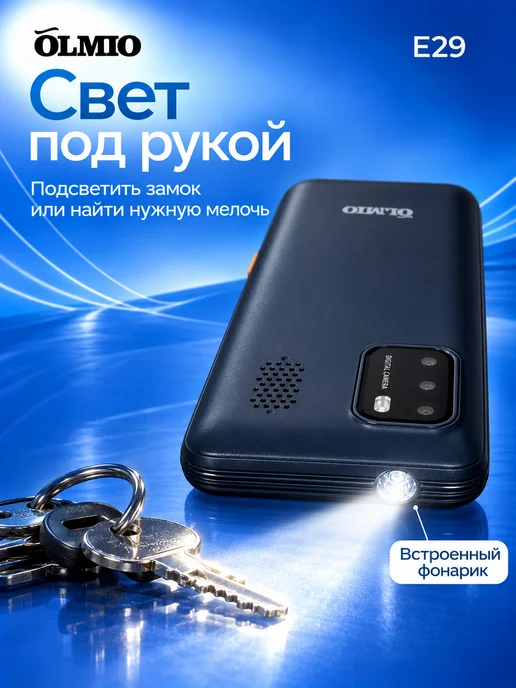 Olmio Кнопочный мобильный телефон Е29, синий, фото 4