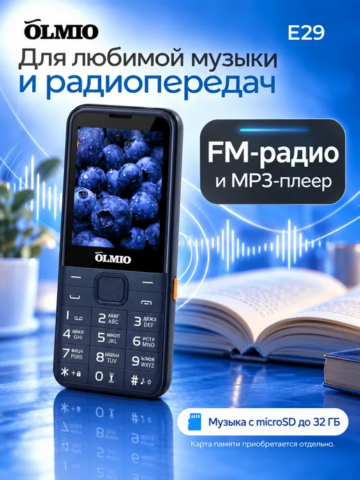 Olmio Кнопочный мобильный телефон Е29, синий, фото 5