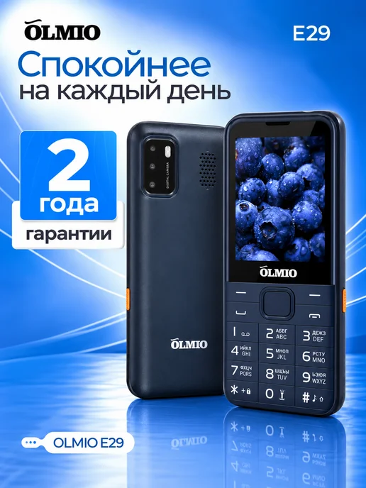 Olmio Кнопочный мобильный телефон Е29, синий, фото 6