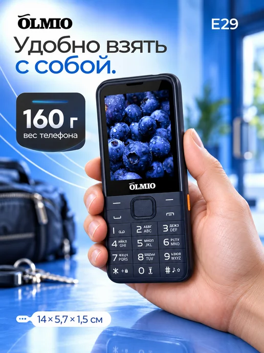 Olmio Кнопочный мобильный телефон Е29, синий, фото 7