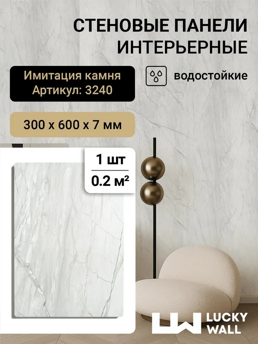 LUCKY WALL Стеновые панели под камень влагостойкие, для стен и потолка, серый
