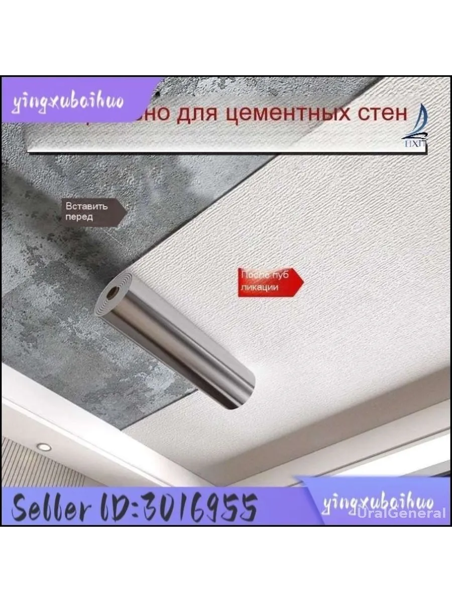 Самоклеящаяся потолочная пленка 50x500 см, влагозащитная