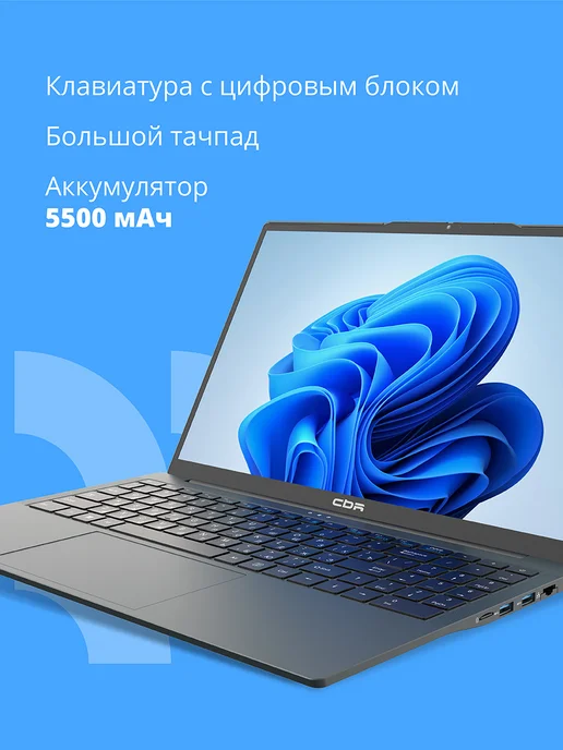 CBR Ноутбук 15.6" LP-15110 FHD IPSi3-1220P 8Гб DDR4 256Гб W11Pro, 8 ГБ, 256 ГБ, фото 2