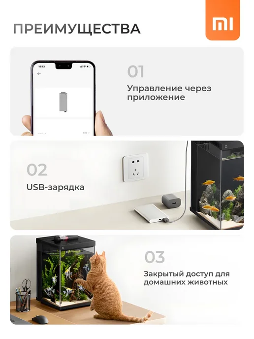Xiaomi Умный аквариум 10 литров с фильтром и подсветкой для рыбок, черный, фото 4