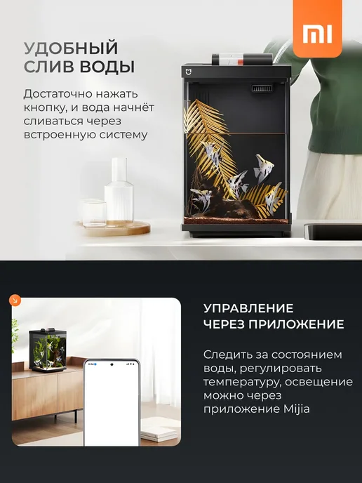 Xiaomi Умный аквариум 10 литров с фильтром и подсветкой для рыбок, черный, фото 5