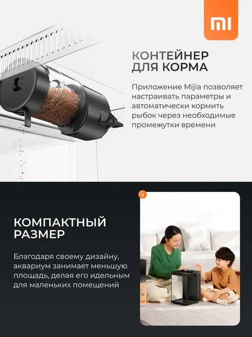 Xiaomi Умный аквариум 10 литров с фильтром и подсветкой для рыбок, черный, фото 7