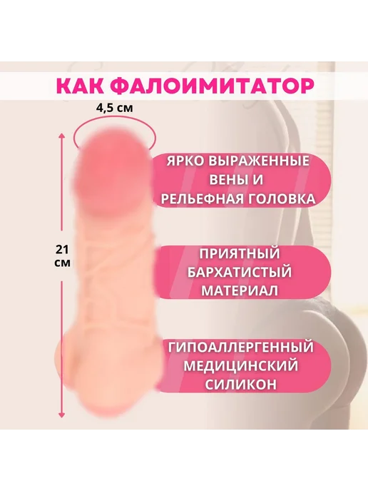 Мастурбатор, вариант, фото 2