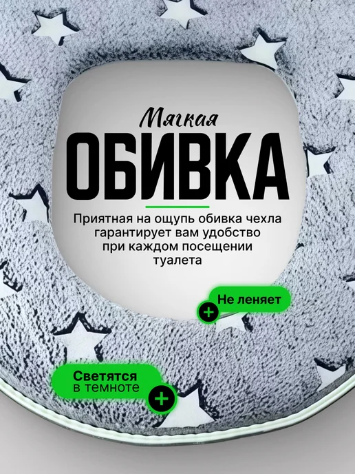Чехол покрытие для унитаза светящийся в темноте, синий, фото 4