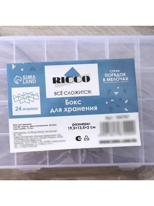 TPremium Органайзер для вышивки пластиковый, прозрачный 19.5х13.5 см, 19.5x13.5 см, фото 7