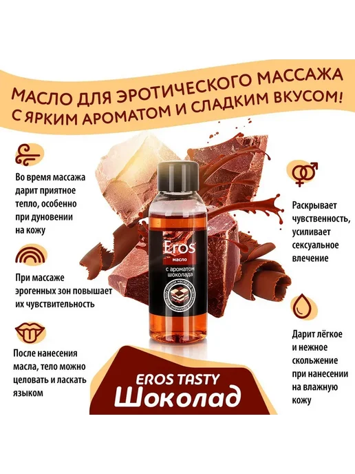 C'Casa Масло для массажа тела интимное с феромонами, вариант, фото 2