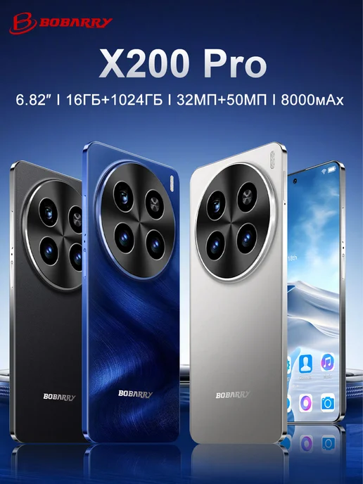 Смартфон VOVE X200 Pro 16/1024 ГБ, синий, фото 2