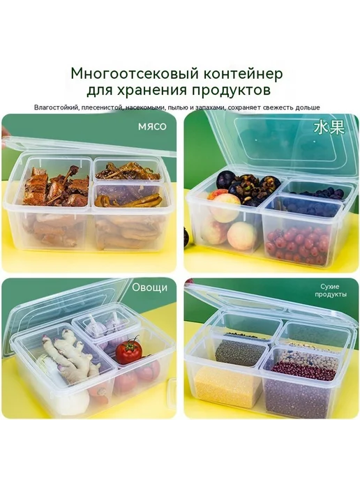Коробка для хранения свежих продуктов Маленький размер, вариант, фото 2