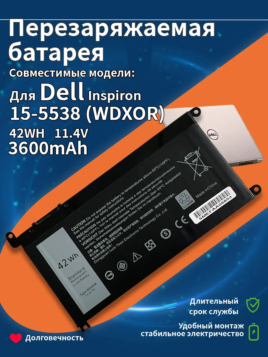 Aккумулятор Dell WDx0R 42Wh (11.4V)