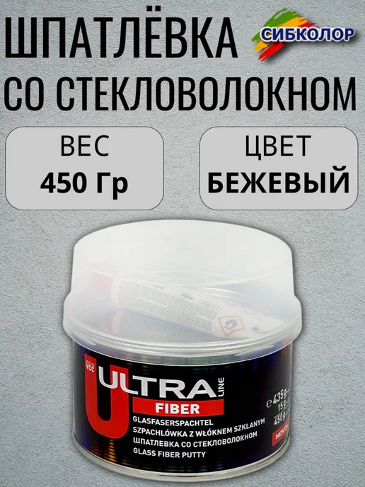 NOVOL Шпатлевка автомобильная со стекловолокном ULTRA FIBER, 450 г
