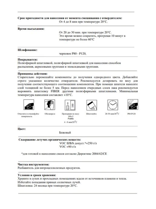 NOVOL Шпатлевка автомобильная со стекловолокном ULTRA FIBER, 450 г, фото 3