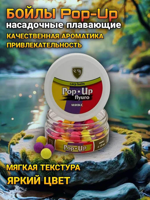 GLCRAFT Бойлы насадочные плавающие поп ап флюро Микс 10 мм, 45 шт, фото 2