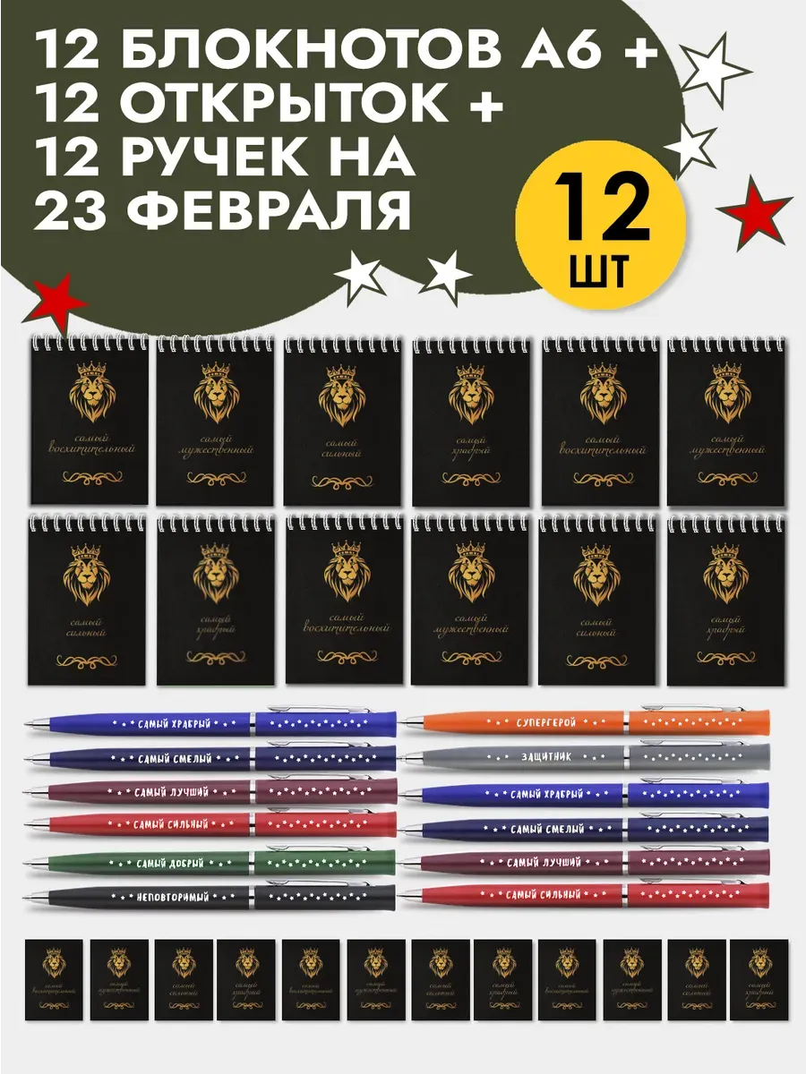 Подарочный набор ручек на 1 сентября