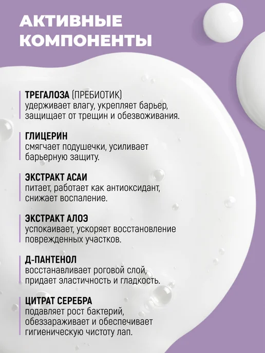 Spets Мицеллярное мыло для мытья лап собак, гипоаллергенное 1 л, 1 л, фото 5