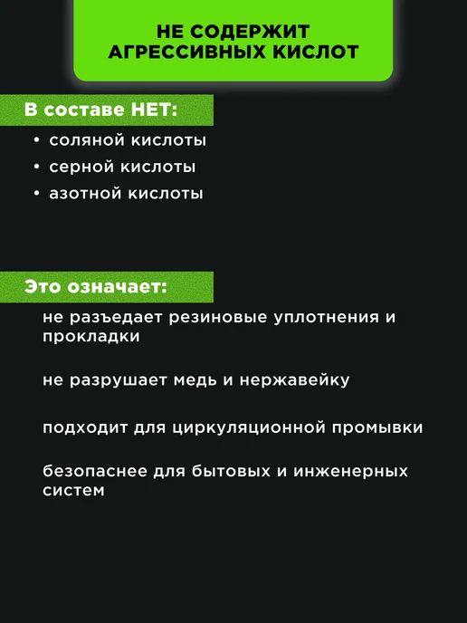 Средство для промывки теплообменников, систем отопления 10л, 10 л, фото 2
