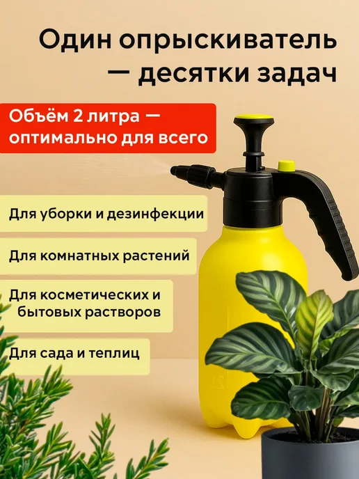Lunvella Опрыскиватель 2.0 л помповый с клапаном сброса давления, 2 л, фото 3