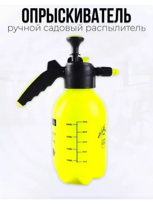 Lunvella Опрыскиватель 2.0 л помповый с клапаном сброса давления, 2 л, фото 7