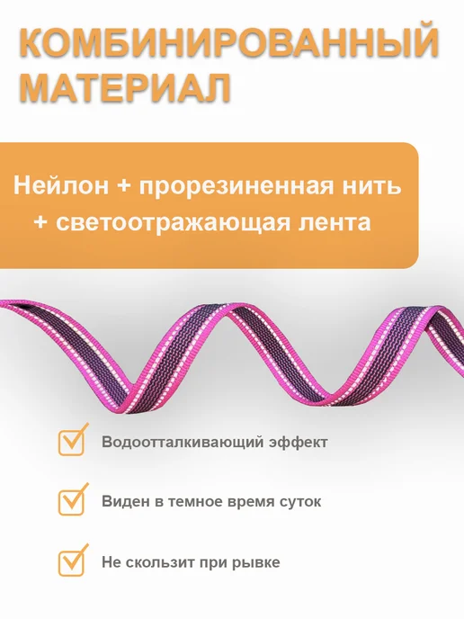 Поводок для собак прорезиненный со светоотражающей нитью 3м, 3 м, фото 2