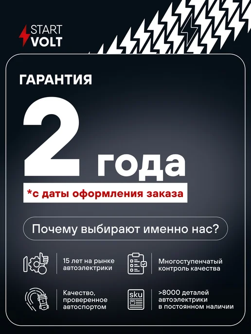 STARTVOLT Регулятор напряжения генератора Hyundai Sonata EF, вариант, фото 5