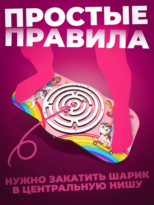 Нескучные игры Балансборд для детей от 3 лет с лабиринтом Единороги, розовый, фото 2