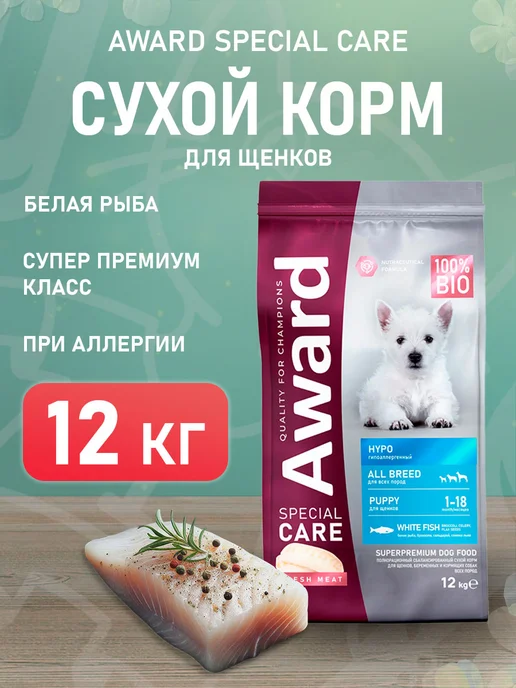 Сухой корм AWARD Special Care для собак, щенки, рыба, 12 кг