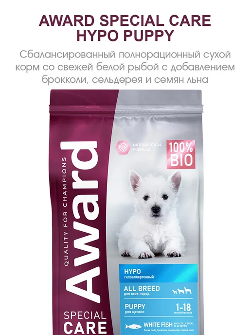 Сухой корм AWARD Special Care для собак, щенки, рыба, 12 кг, фото 2