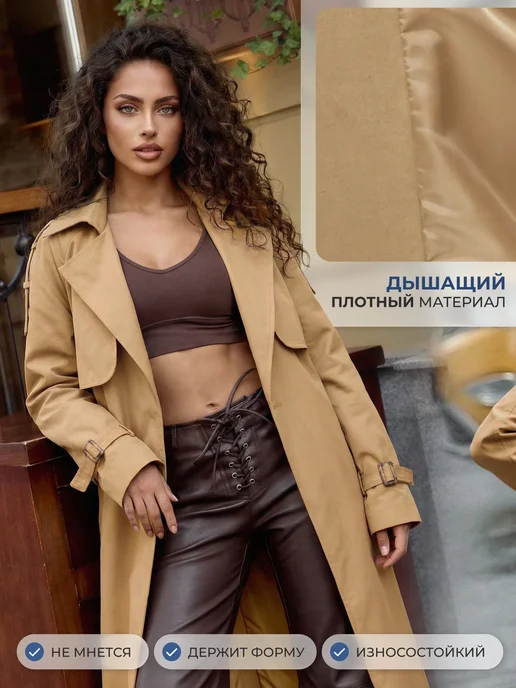 LAVIO Тренч плащ длинный демисезонный с поясом, бежевый, фото 4