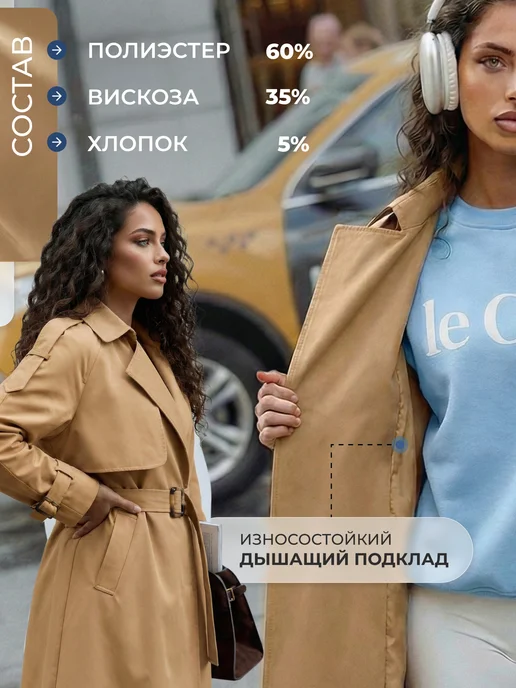 LAVIO Тренч плащ длинный демисезонный с поясом, бежевый, фото 5