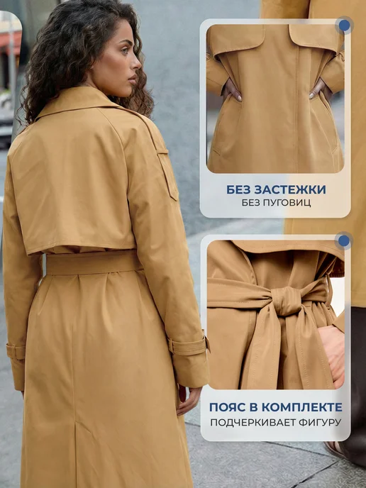 LAVIO Тренч плащ длинный демисезонный с поясом, бежевый, фото 7