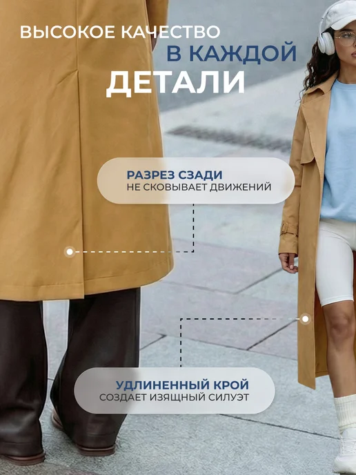 LAVIO Тренч плащ длинный демисезонный с поясом, бежевый, фото 8